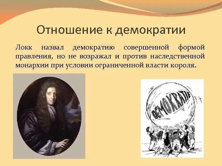 Идейные исток. Идейные исток