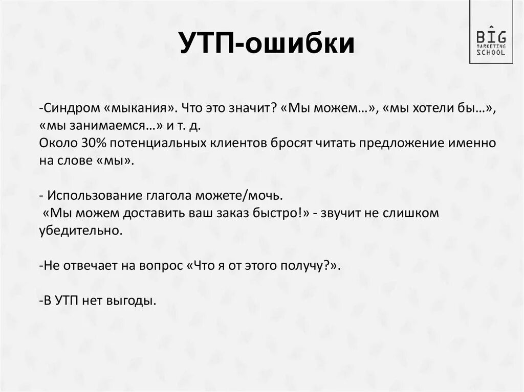 Выберите удачный пример утп Утп Для Интернет Магазина Одежды Примеры