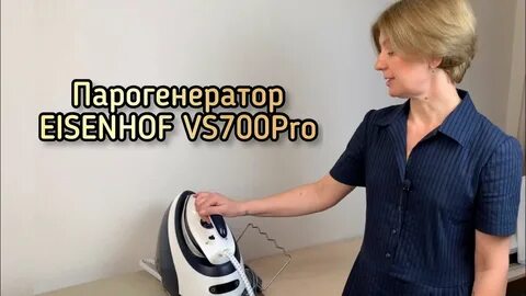 Eisenhof vs700 pro