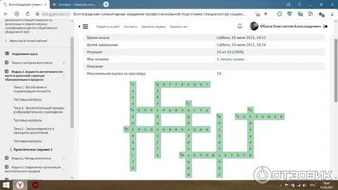 Волгоградская академия подготовки гуманитарная профессиональной специалистов социальной
