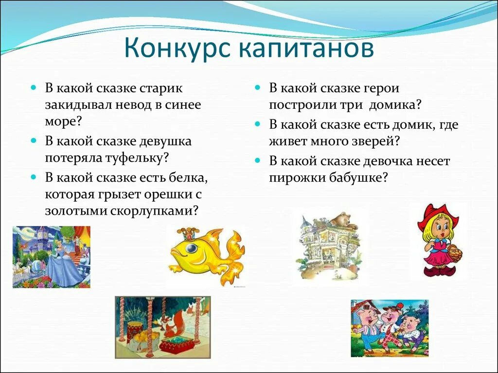 Составить викторину по теме