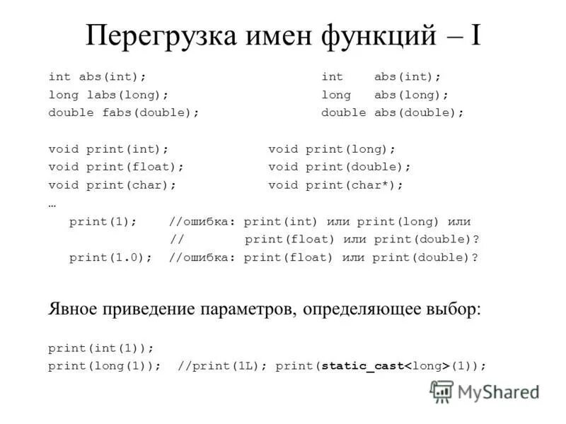 Int abs int. Print int. int print определения. print(int(&#039;abc&#039;, 16)). abs(int.