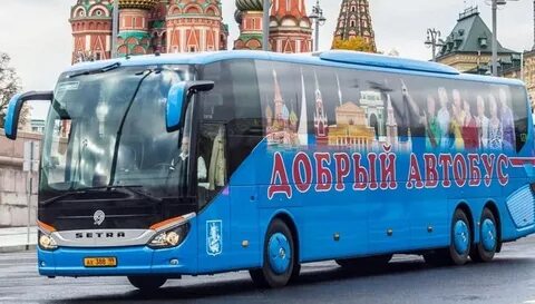 Расписание доброго автобуса в москве