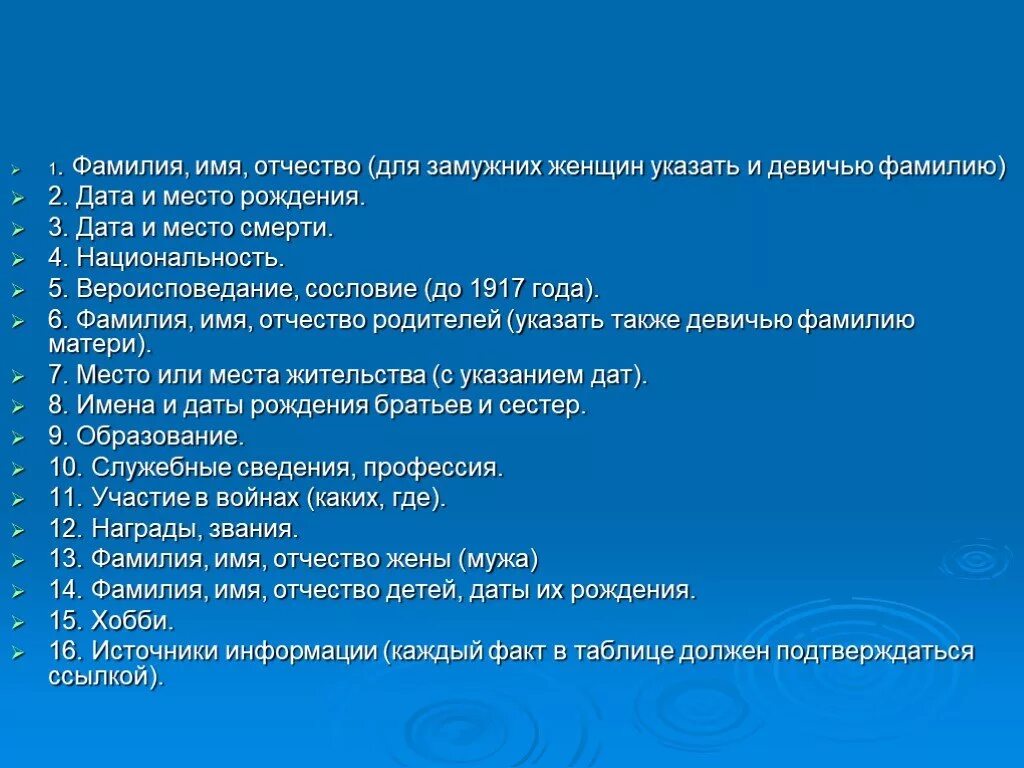 Фио дата детей. : фамилия, имя, отчество, дата и место рождения. источники фамилии имя. русские князья фамилия имя отчество. укажите фио.