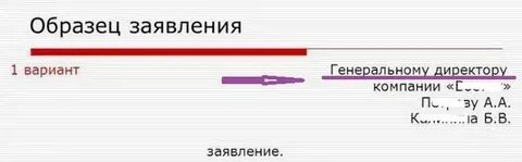 Приемник директора как пишется