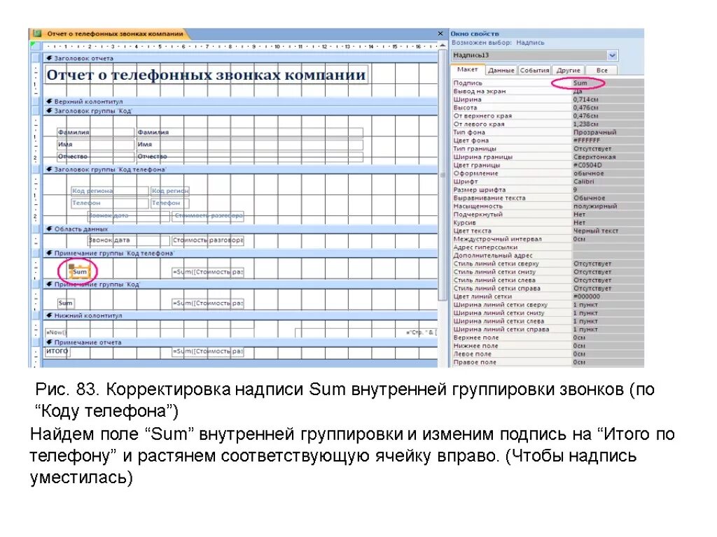 Поле не найдено грсч10970 грсч10970 как гр5. Отчёт звонков. Отчет по телефонным звонкам. Таблица для отслеживания звонков. Пример отчета телефонных разговоров.