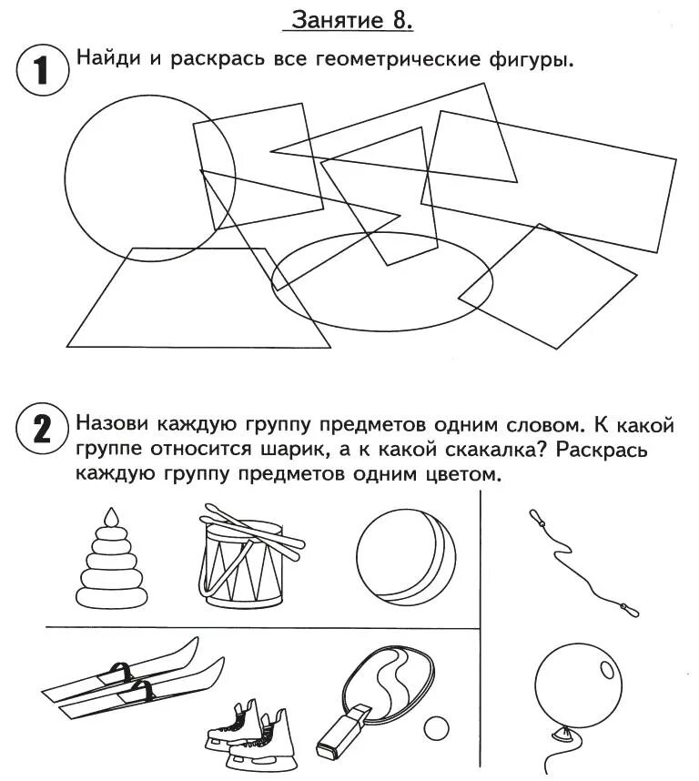 Развивающие занятия для 5 лет. Занятия для детей 5 лет развитие. Развивающие занятия для дошкольников 6-7 лет. Развивающие занятия с детьми 5-6 лет. Развивающие занятия для детей 6 лет.