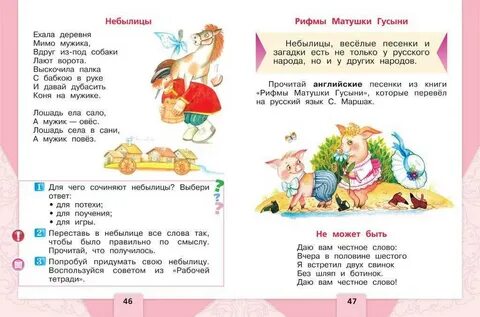 Стихотворение апрель 1 класс литературное чтение стр