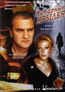 Крылья содержания чем закончится