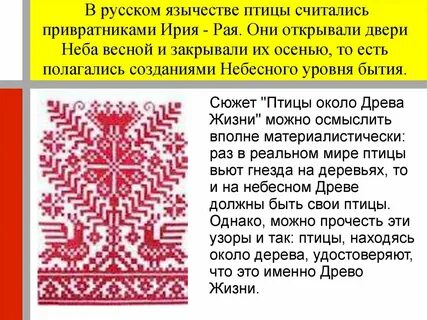 Основной цвет в народной вышивке