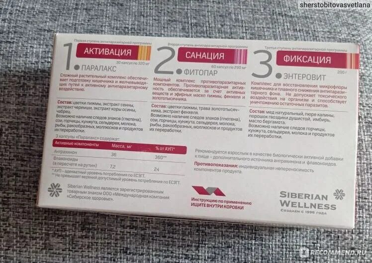 Тригельм антипаразитарная программа 16. Тригельм антипаразитарная программа 16 дней инструкция.