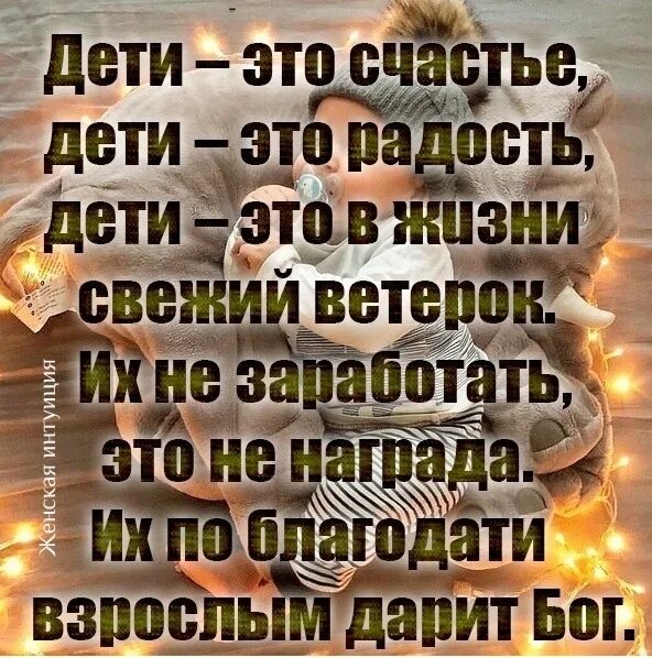 Господи спасибо что рядом есть друзья текст. Спасибо Господи за моих детей. Спасибо Господи за каждый миг. Спасибо Господи за миг в котором рядом. Спасибо Господи за миг в котором Мои дети.