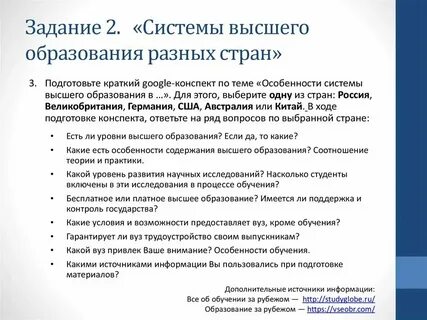 Статьи второе высшее
