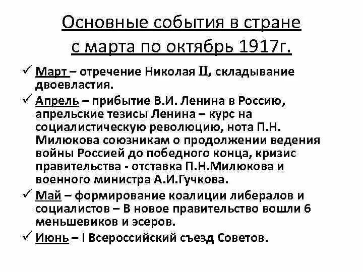 Альтернативные правительства в годы гражданской войны таблица - Распиновки.ру
