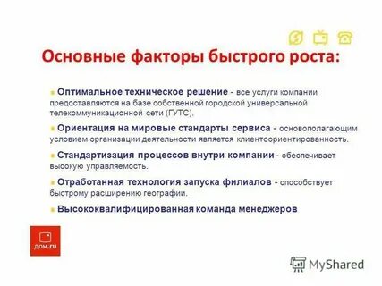 Оптимальное решения для производства