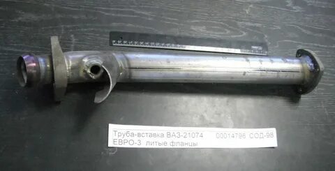 Вставка ваз
