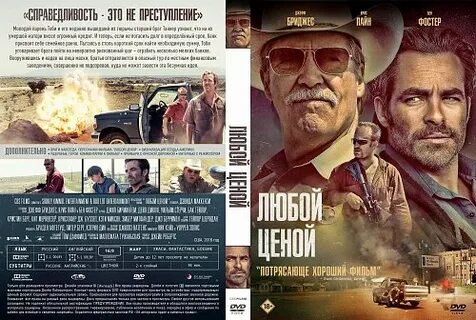 Название любой ценой