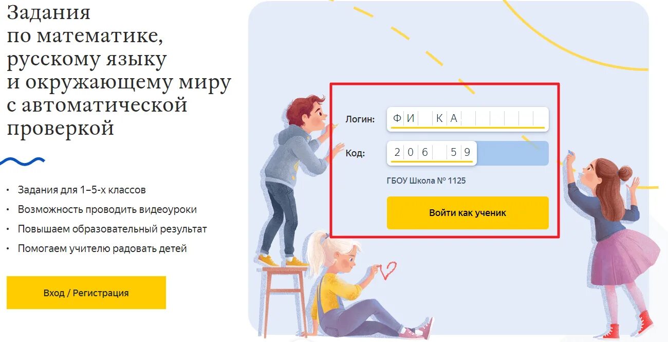 Https videouroki net ученик