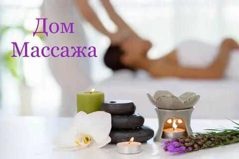 Спа процедуры отзывы