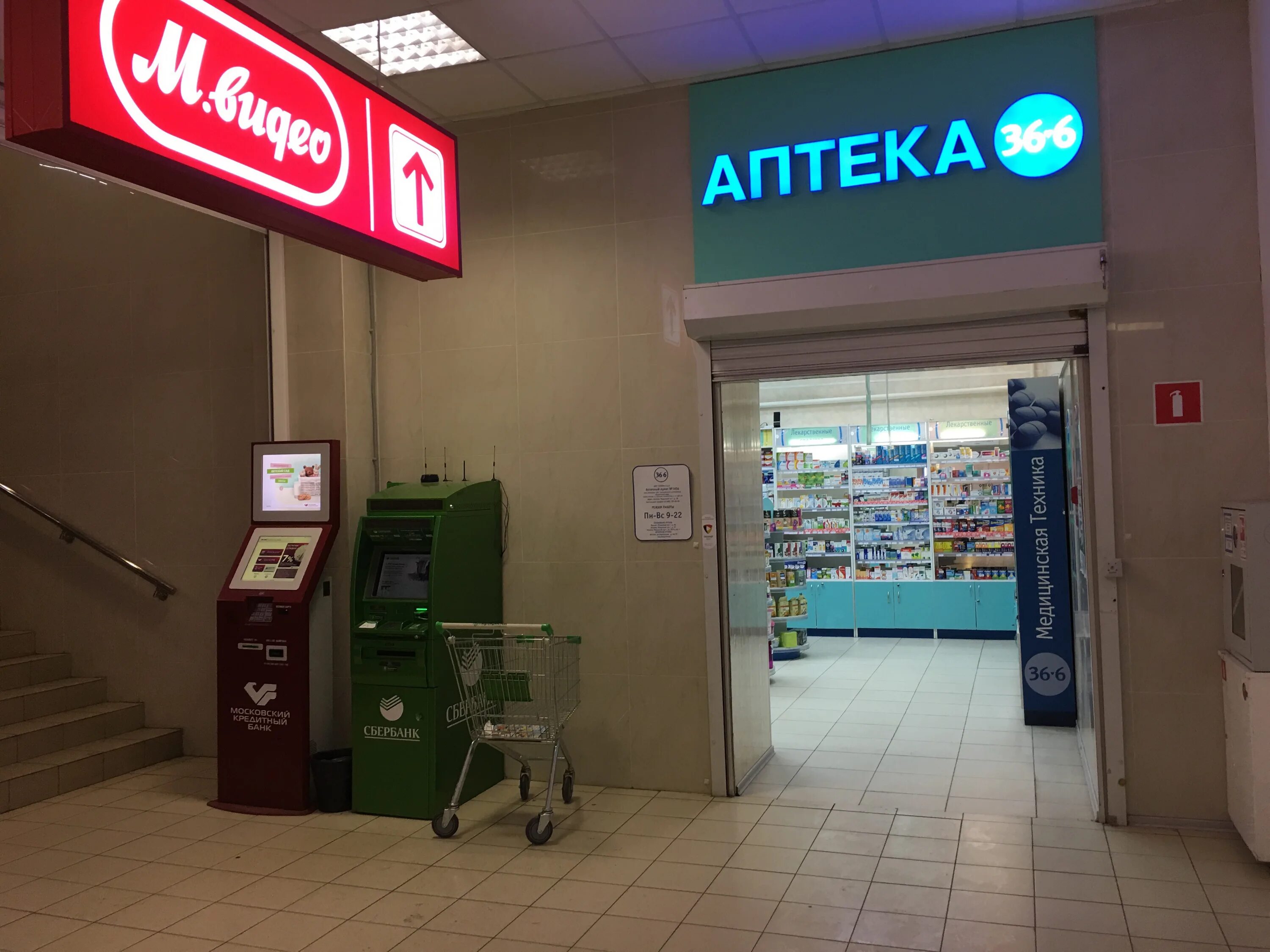 проспект андропова 17к1 аптека. столички рязанский проспект. аптека столички на проспекте. живая витрина. ленинградский пр 74 аптека столички.