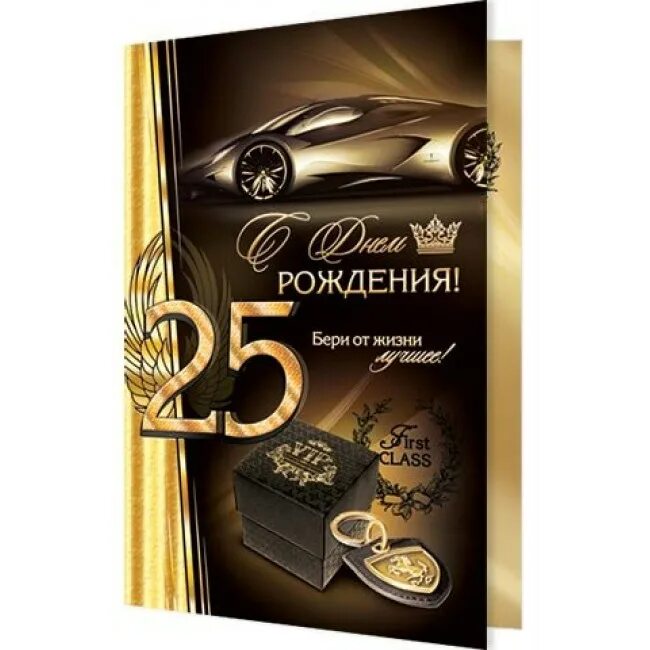 Племяннику 25 лет