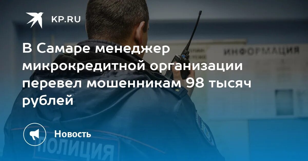 Смерть мошенника. Мошенники псевдо полиция. Пропала девочка в Сорочинске. Оренбург заминировали.