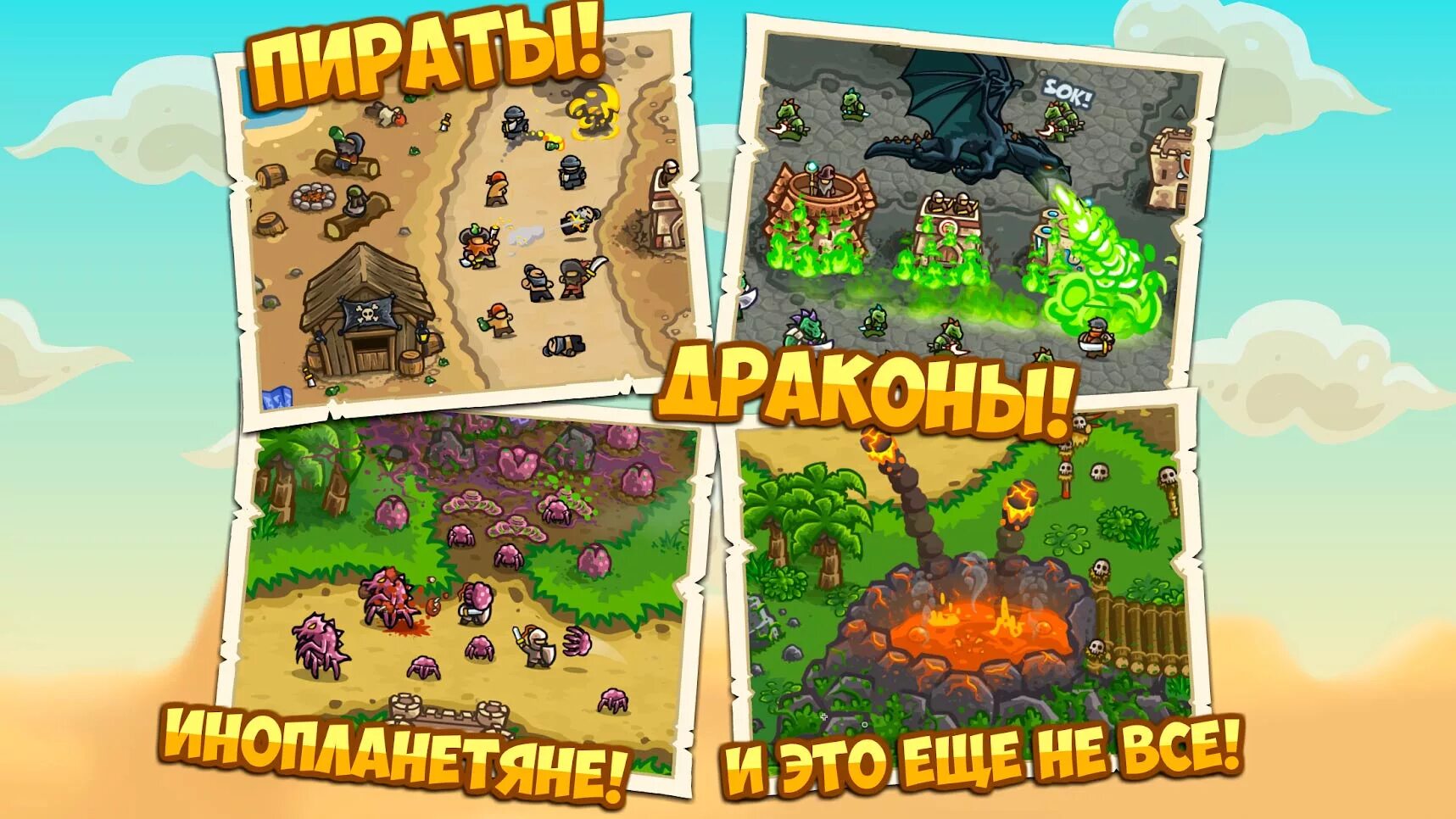 Кингдом раш мод. Игра Kingdom Rush Frontiers. Kingdom Rush - Tower Defense. Kingdom Rush Frontiers 5.4.07. Kingdom Rush Frontiers td.