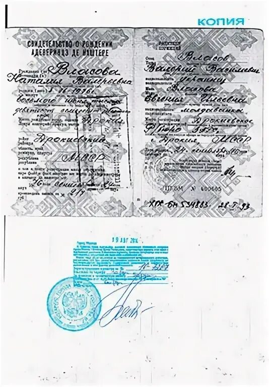 Сделать нотариальную копию