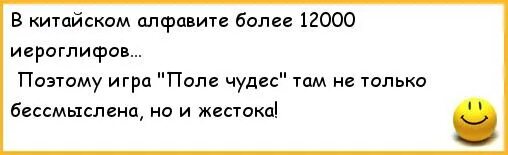 Как называют китайцы немцы итальянцы французы. Анекдоты про китайцев и русских. Анекдоты про Китай. Анекдоты про китайцев смешные. Анекдоты про русского немца и китайца.