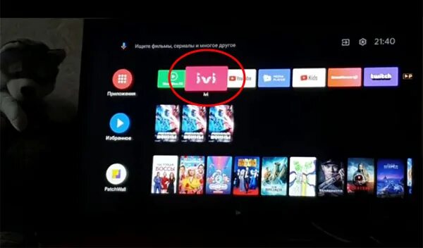 Как обновить ivi на телевизоре. Как отменить подписку ivi на телевизоре LG. Приложение иви для ТВ. Как обновить приложение ivi на телевизоре. Обновить иви