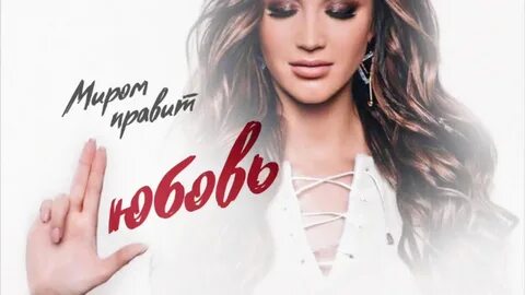 Песня любимой ольге
