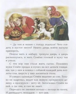 Рассказ кольцо