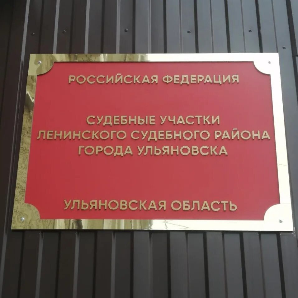 3 ленинский судебный участок нижний новгород. Волга ньюс самара дело тарховой. 3 ленинский судебный участок нижний новгород. 3 ленинский судебный участок нижний новгород. Судебный участок 7 ленинский екатеринбург.