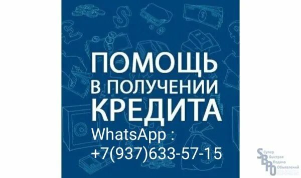 Помогаем с одобрением