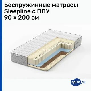 Матрас ппу 90х200
