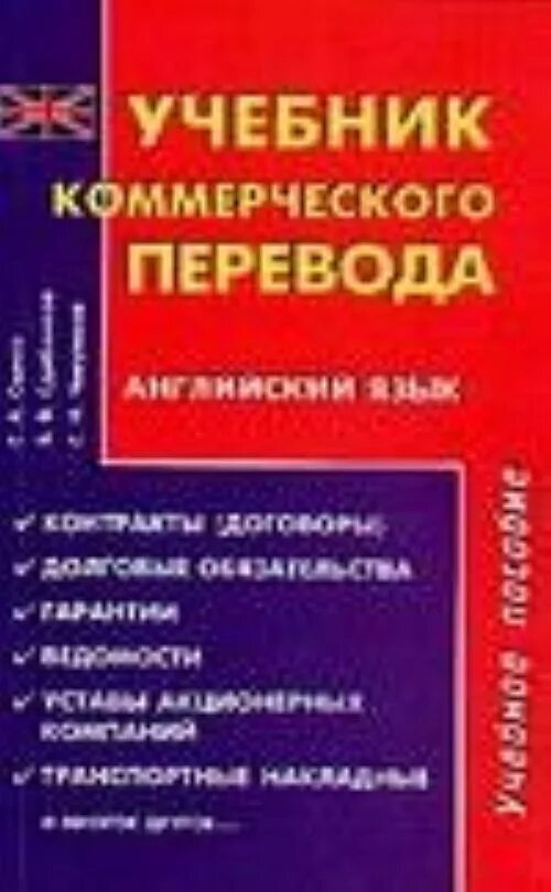 Коммерческий перевод на английский. Антонимы в английском языке. Пример перевода аттестата на английский. Коммерческий перевод на английский. Коммерческий перевод на английский.
