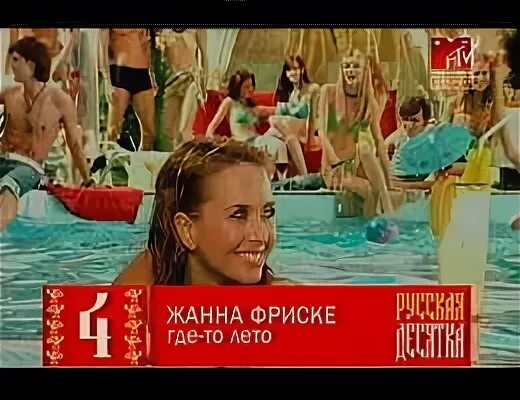 Обложка фриске. Я сяду в машину поеду по серпантину текст песни. Слова малинки дискотека авария. Текст песни фриске где то летом. Обложка фриске.
