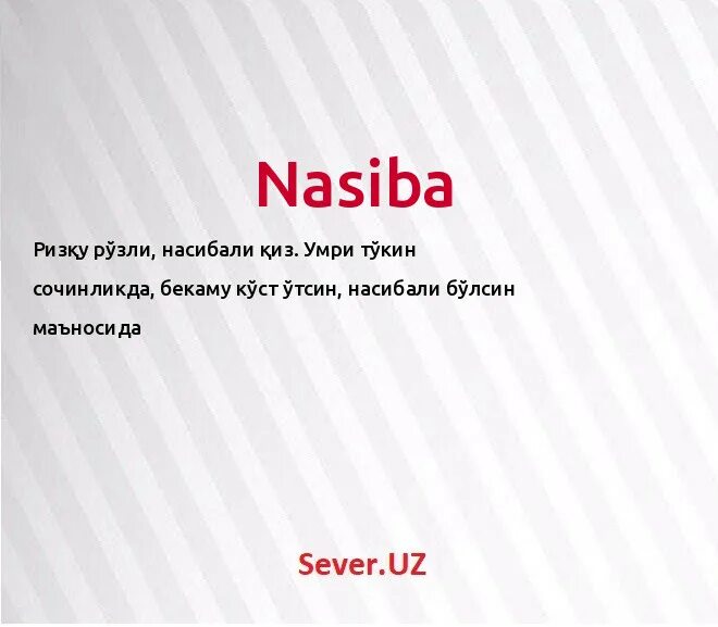 что означает имя насиба