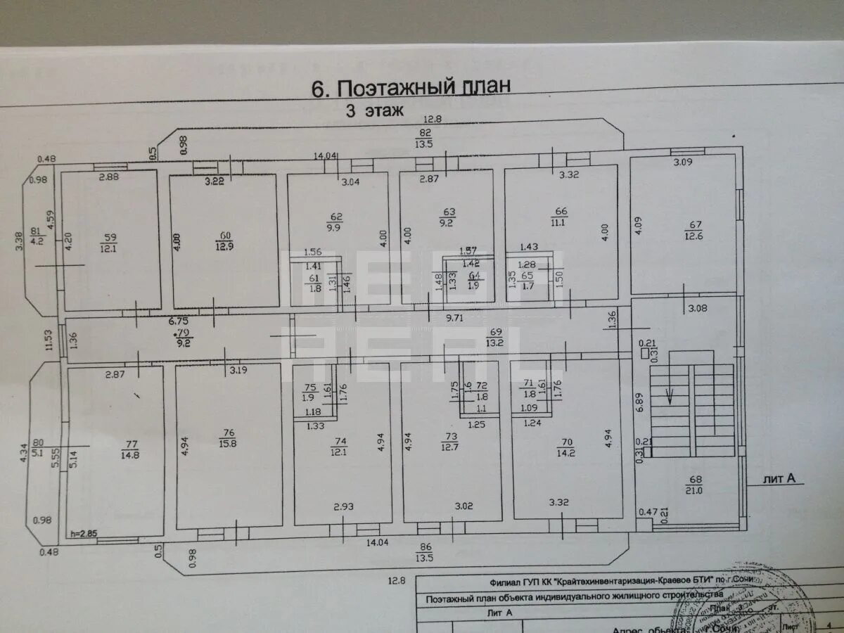 Бти железнодорожный. Поэтажный план квартиры. Поэтажный план БТИ. Поэтажная планировка дома. Поэтажный план планировки дома.