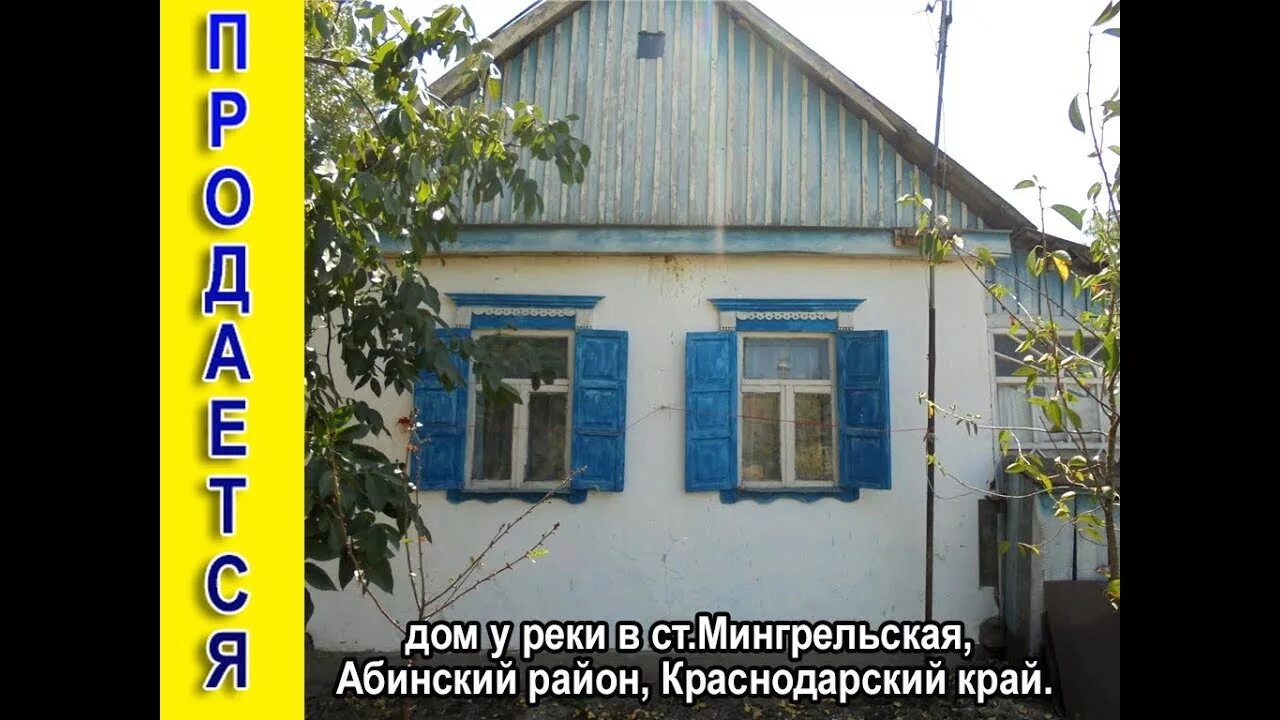 Погода в станице мингрельской на 10. Мингрельская краснодарский край. Погода в станице мингрельской на 10. Погода в станице мингрельской на 10. Агентство золотая арка недвижимости в мингрельской.