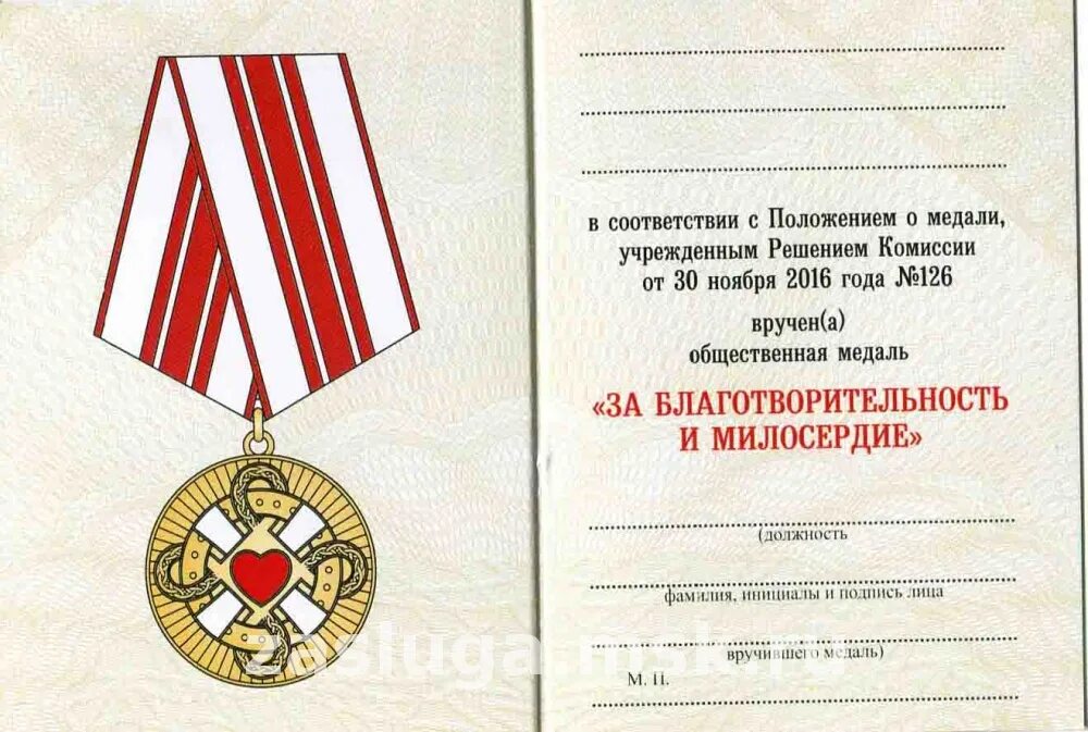 Помощь награде