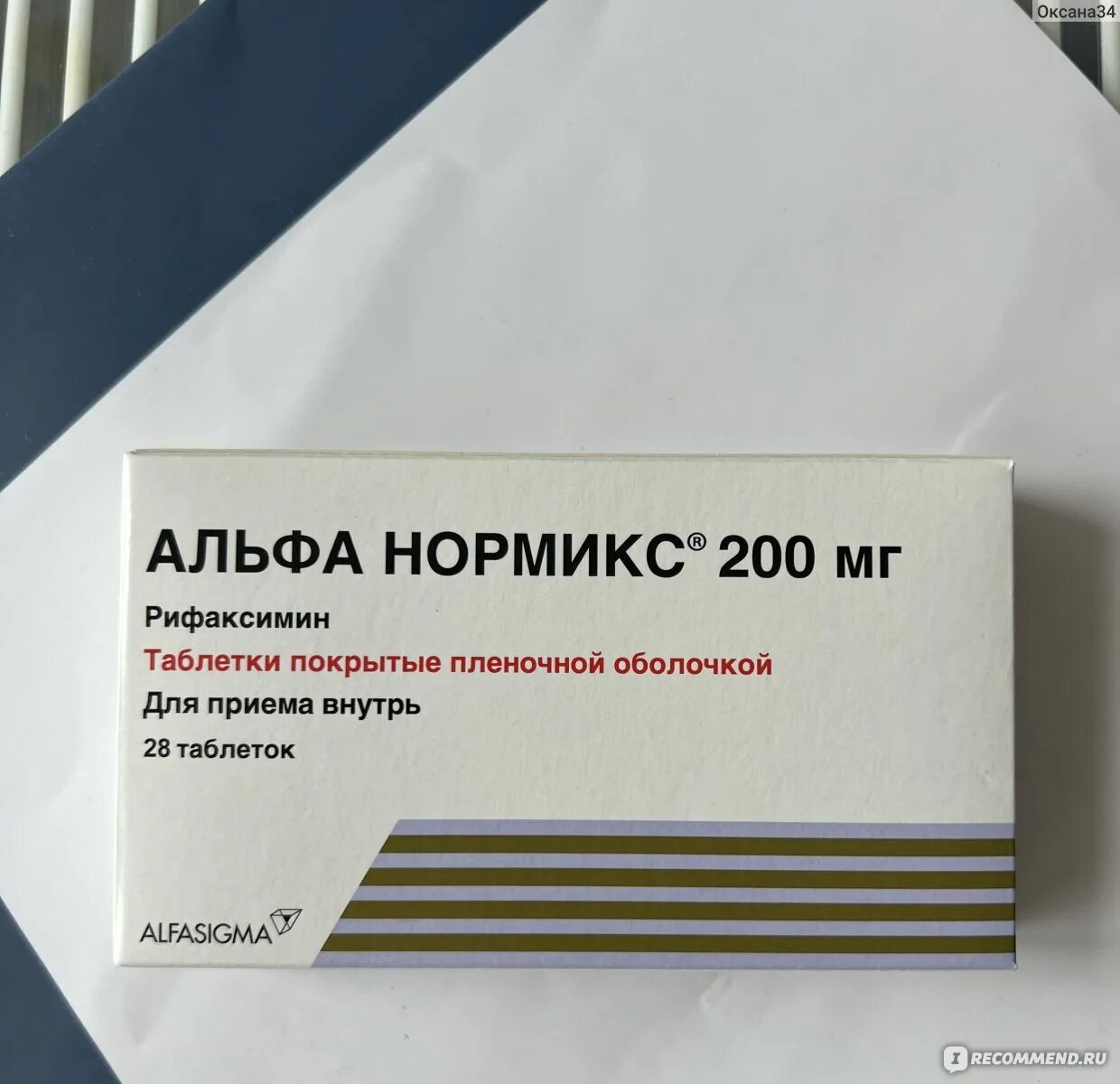 Альфа нормикс это антибиотик. А льфанормин, антибиотик. Антибиотик Альфа Нормикс. Альфа-Нормикс 400 мг. Альфа Нормикс таблетки.