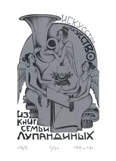 Графика уральская 10