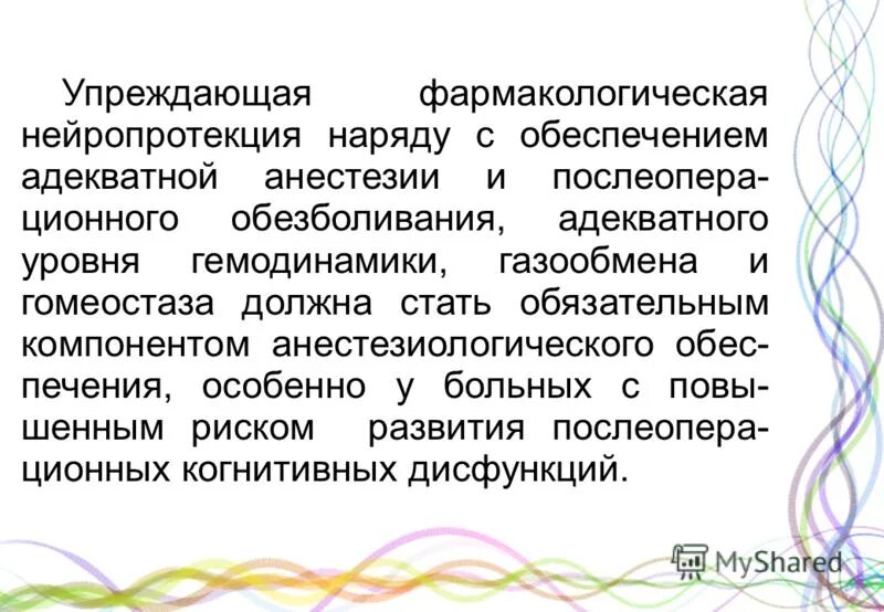 особенности анестезии у детей. адекватный наркоз. адекватное обезболивание. эпинефрин побочные эффекты. методика ксеноновой анестезии.