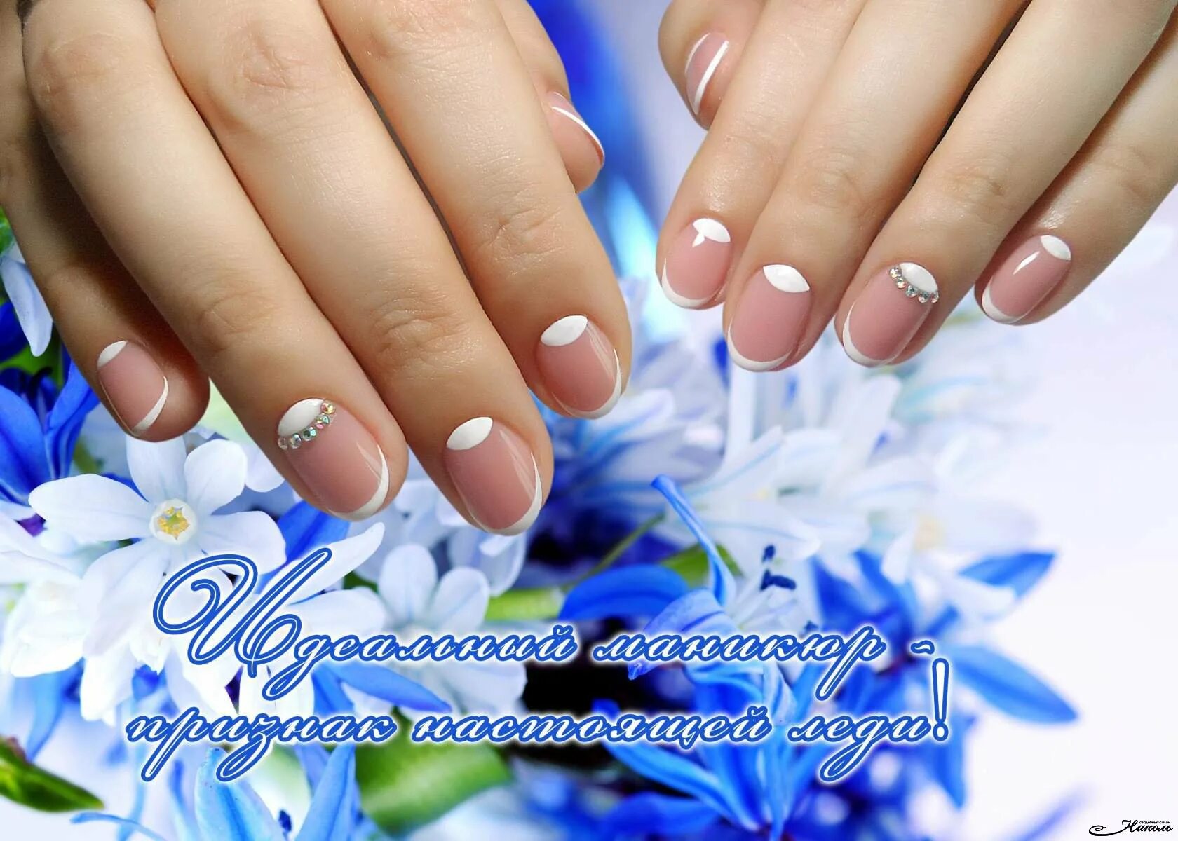 День мастера маникюра поздравления. Маникюрист рисунок. Праздник мастера маникюра. День мастера ногтевого сервиса. День мастера маникюра поздравления.