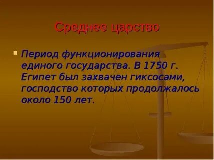 В каком году захватили египет