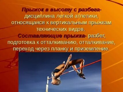 К какому виду относится прыжок