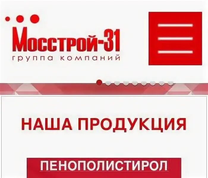 Мосстрой астрахань. Мосстрой логотип. Мосстрой трусово астрахань. Мосстрой астрахань. Мосстрой астрахань.