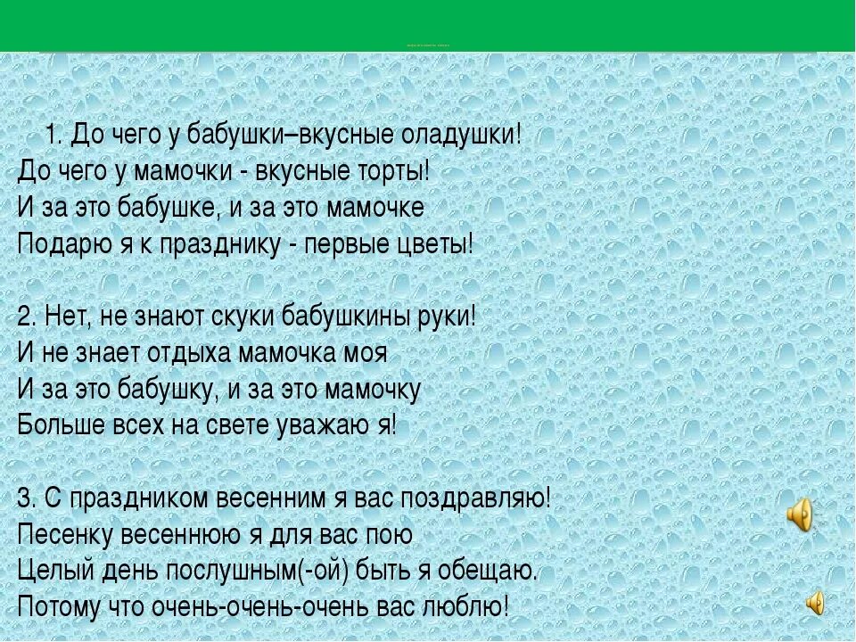 Как у нашей бабушки вкусные оладушки. До чего у бабушки вкусные оладушки песня. До чего у бабушки вкусные оладушки текст. Слова песенки до чего у бабушки вкусные оладушки. Текст песни у бабушки вкусные.