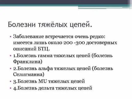 Самые тяжелые заболевания человека